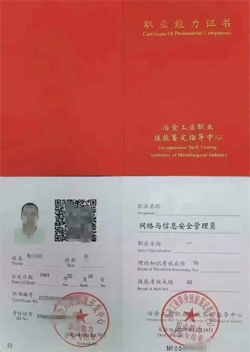 网络与信息安全管理员证书与网络安全软件开发 双轮驱动的职业进阶之路