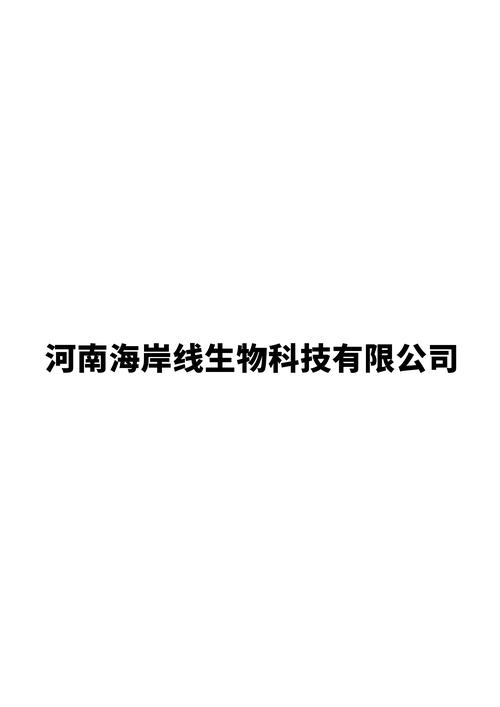 技术转让与推广、企业管理咨询、市场营销策划及网络与信息安全软件开发 业务融合与发展