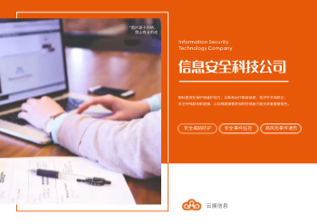 免费翻页电子书与电子画册制作软件指南 聚焦网络与信息安全软件开发