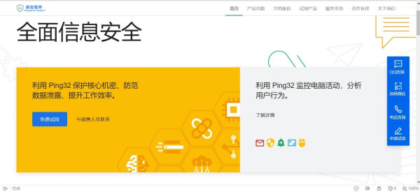 企业网络安全管理软件选型指南 构建安全可控的网络防护体系