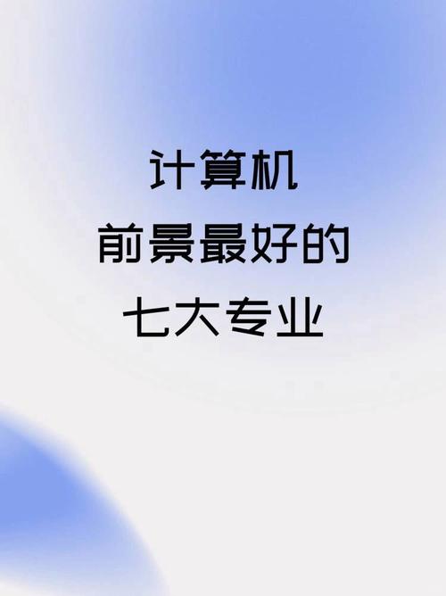 从游戏动漫到网络空间安全 专业赛道与开发之路