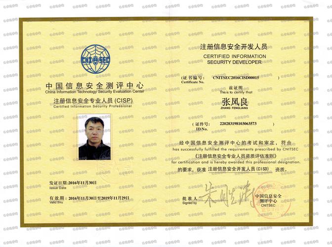 企业信息安全开发人员培训 网络与信息安全软件开发的核心实践与能力构建