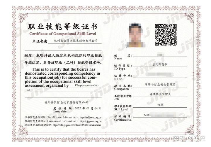 网络与信息安全管理员职业技能等级认定申报流程及网络与信息安全软件开发要点